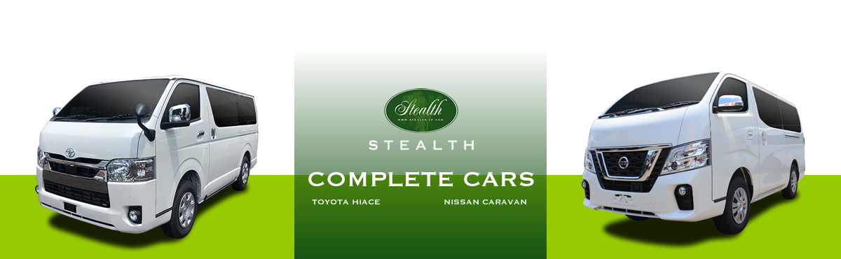 新車コンプリートカー 0系ハイエース専門店 Stealth ステルス 0系ハイエースのコンプリートカー新車販売