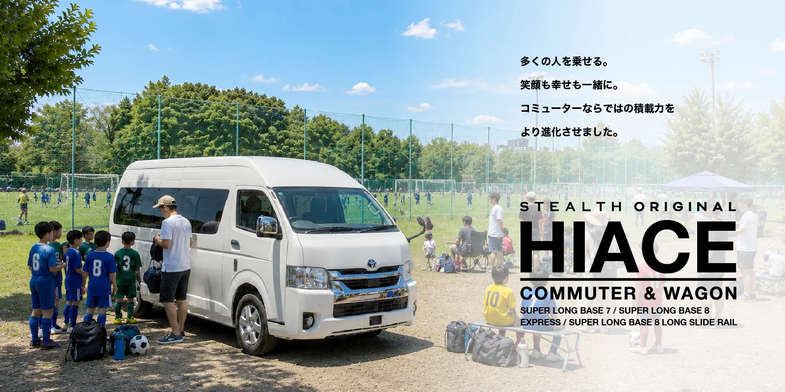 STEALTH HIACE